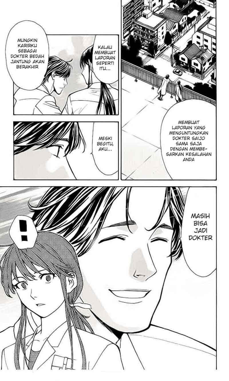 Saijou no Meii Chapter 26 - halaman 11