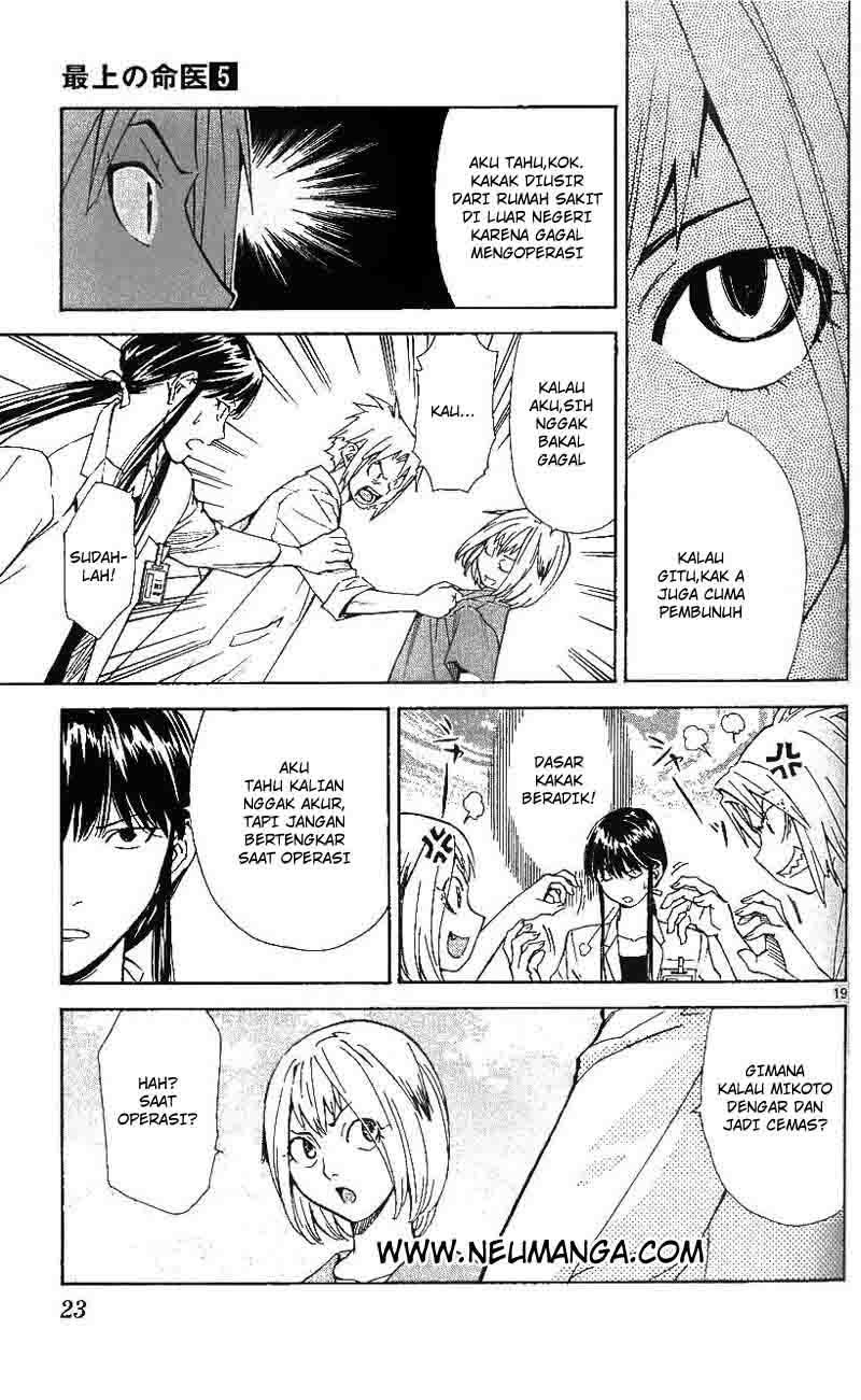 Saijou no Meii Chapter 35 - halaman 20
