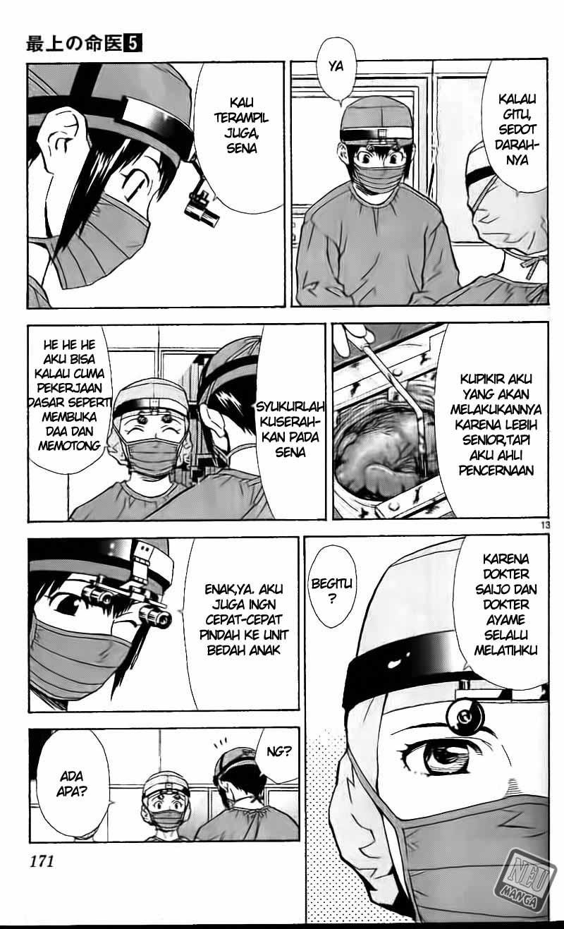 Saijou no Meii Chapter 43 - halaman 14