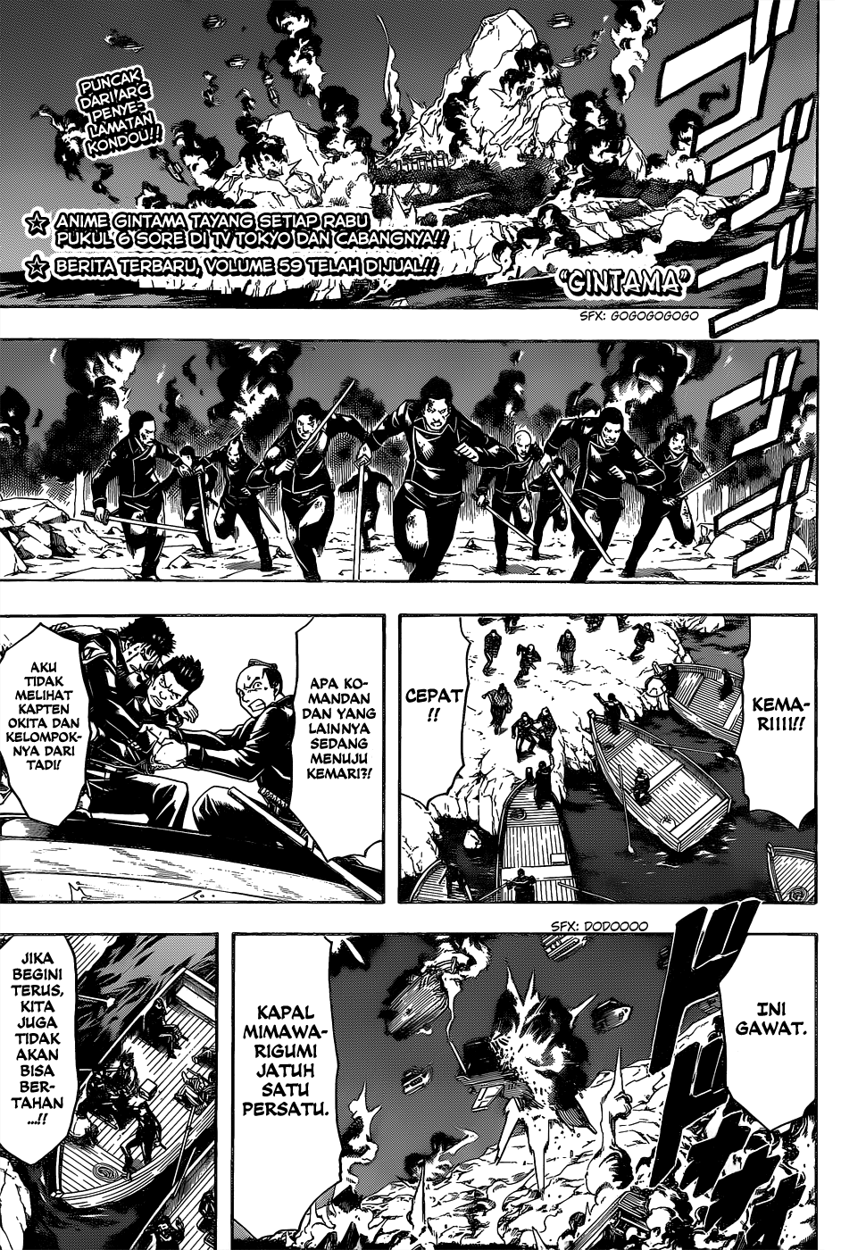 Saijou no Meii Chapter 44.5 - halaman 1