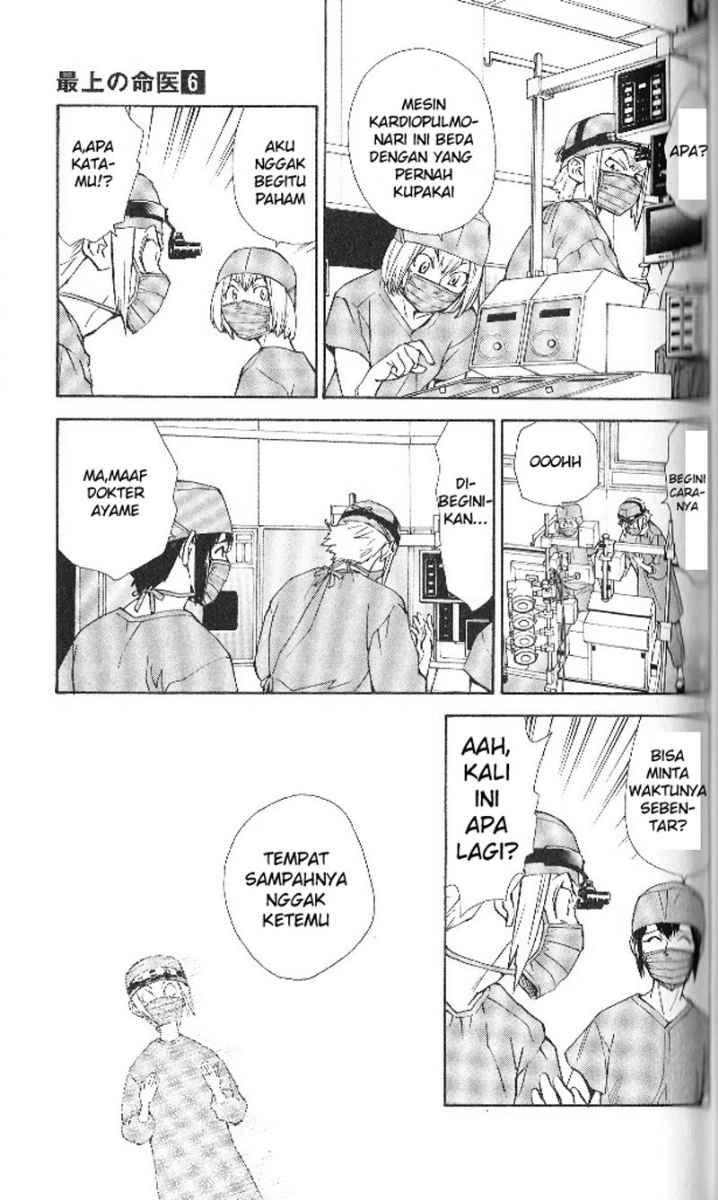 Saijou no Meii Chapter 51 - halaman 12