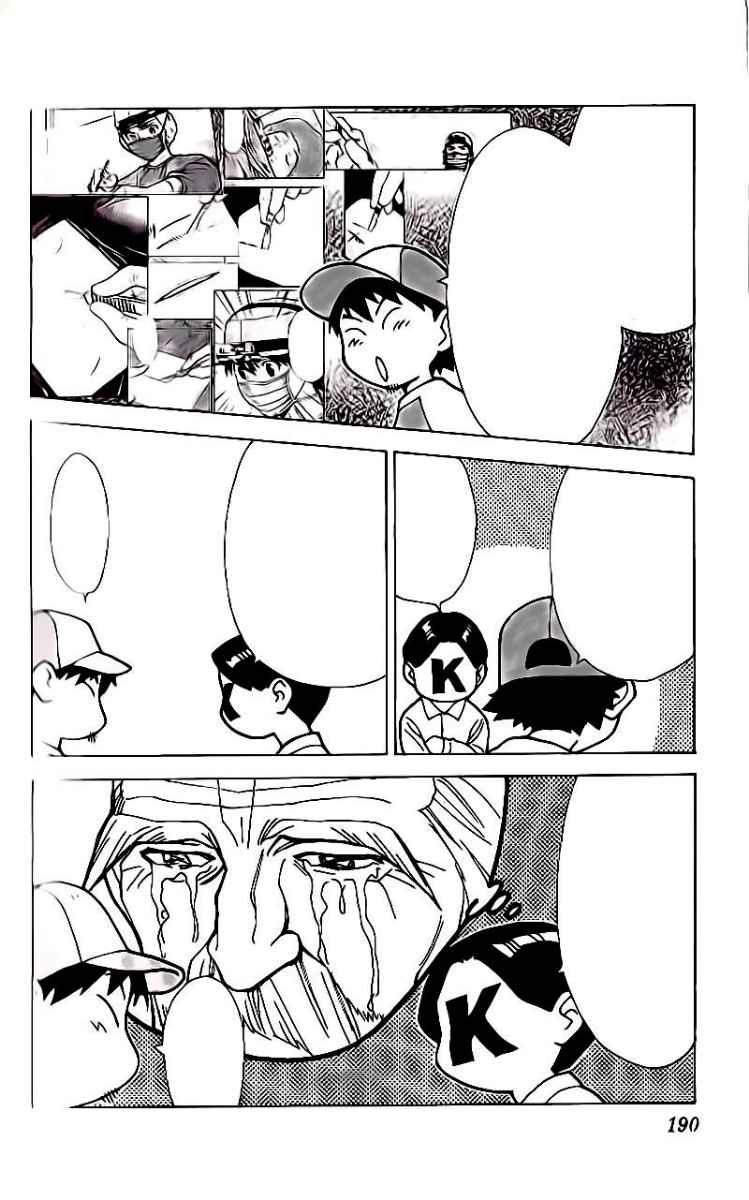 Saijou no Meii Chapter 54 - halaman 22
