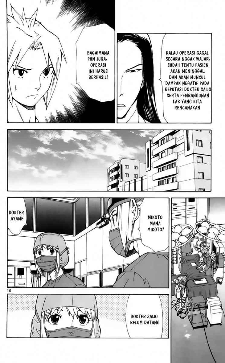 Saijou no Meii Chapter 56 - halaman 12