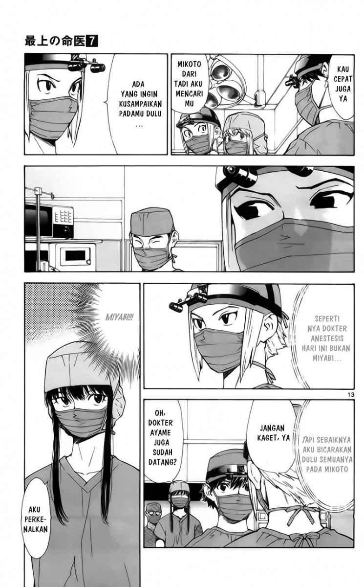 Saijou no Meii Chapter 56 - halaman 15