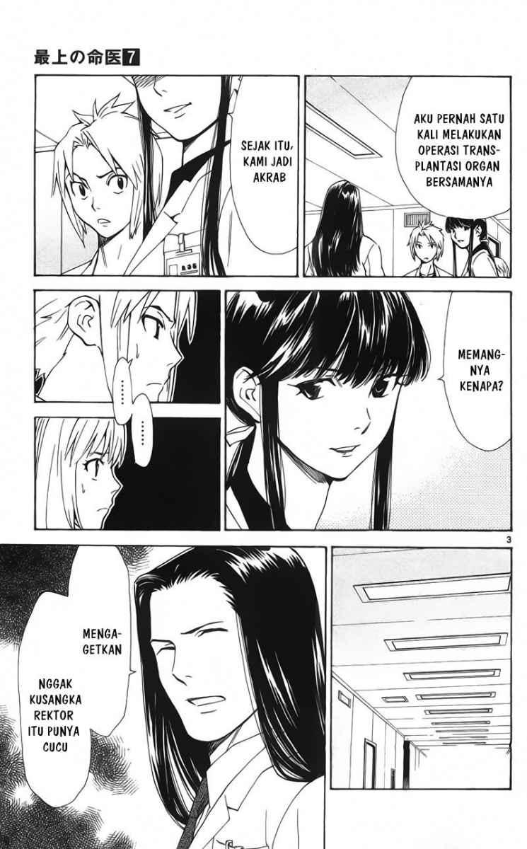 Saijou no Meii Chapter 56 - halaman 5