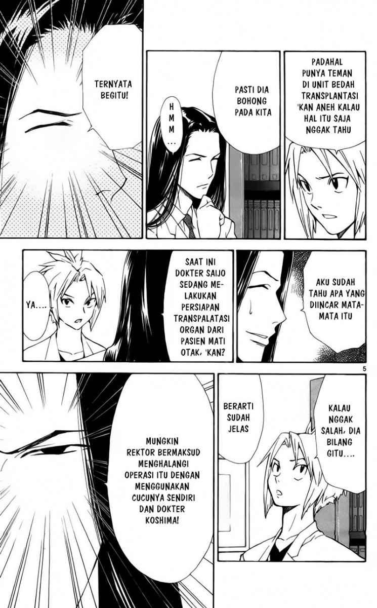 Saijou no Meii Chapter 56 - halaman 7