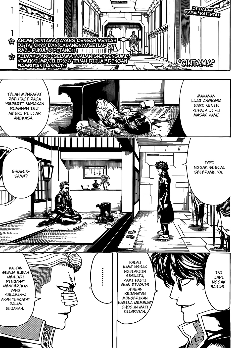 Saijou no Meii Chapter 57 - halaman 1