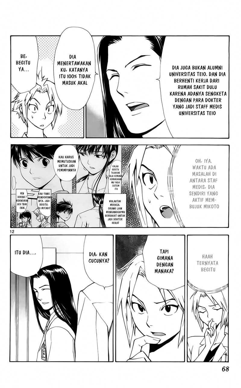 Saijou no Meii Chapter 58 - halaman 13
