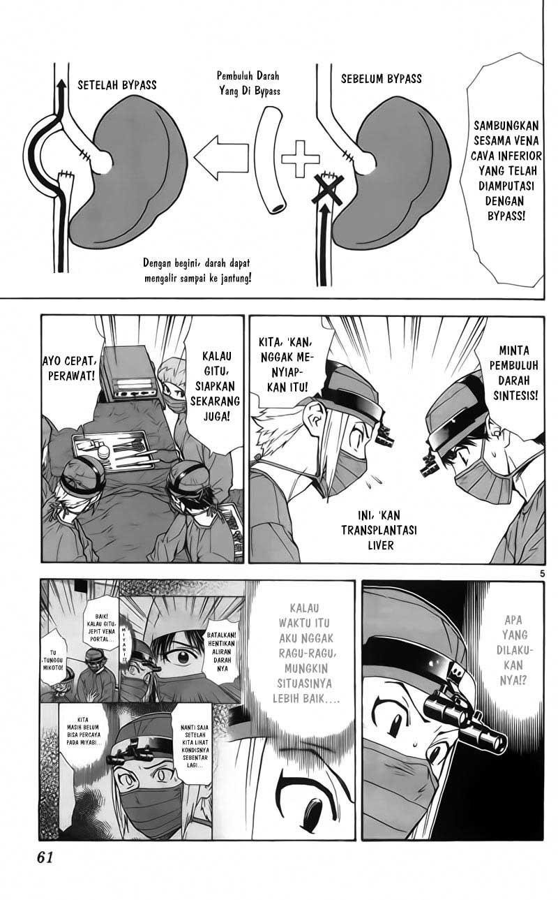 Saijou no Meii Chapter 58 - halaman 6