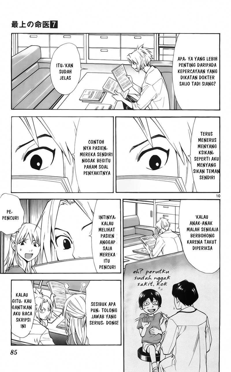 Saijou no Meii Chapter 59 - halaman 12