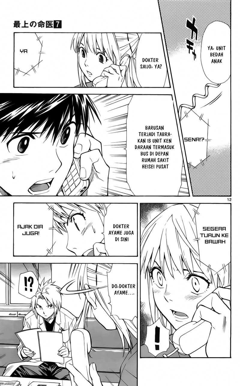 Saijou no Meii Chapter 59 - halaman 14