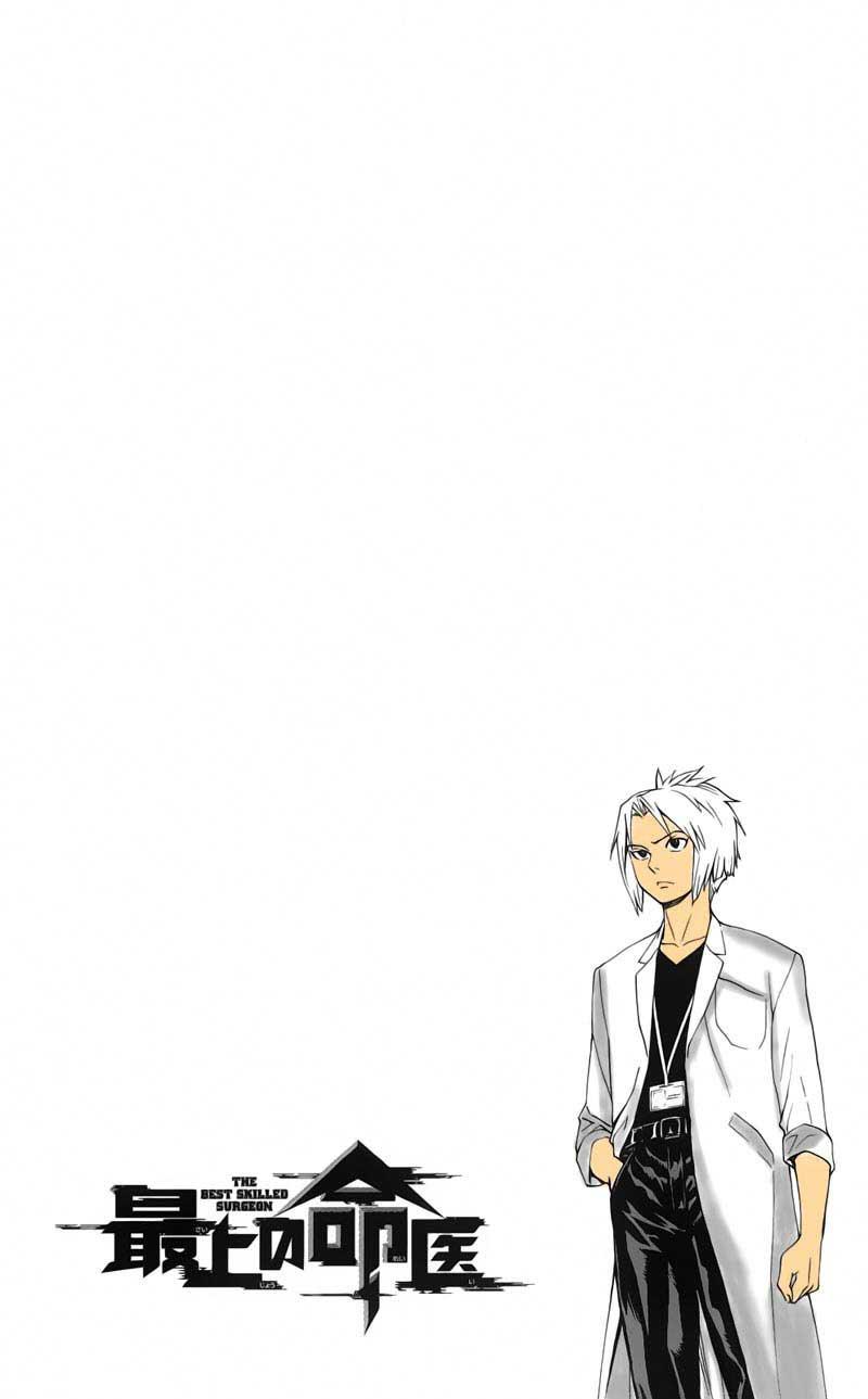Saijou no Meii Chapter 59 - halaman 5