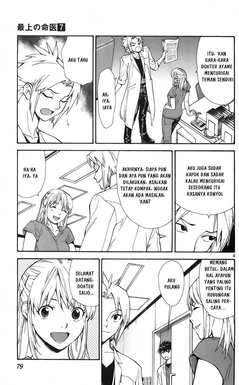 Saijou no Meii Chapter 59 - halaman 6