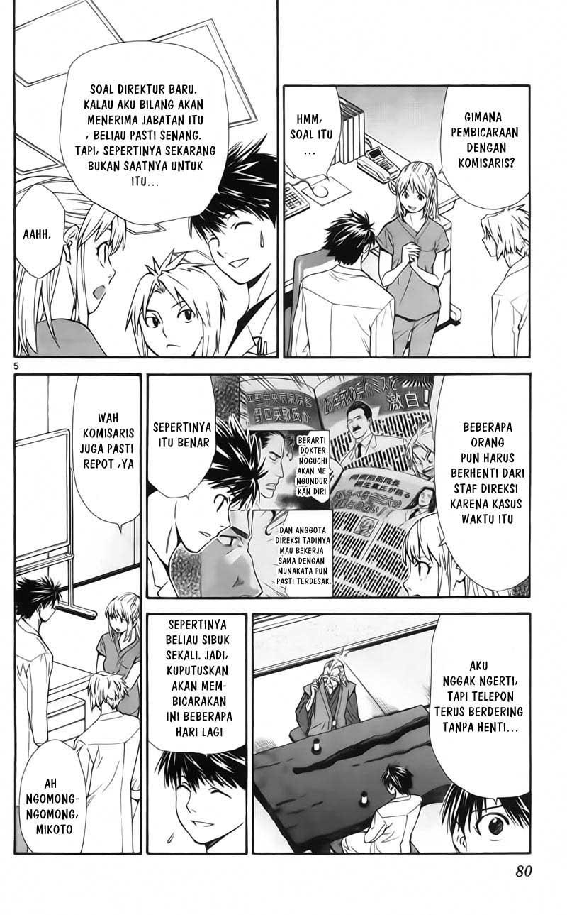 Saijou no Meii Chapter 59 - halaman 7