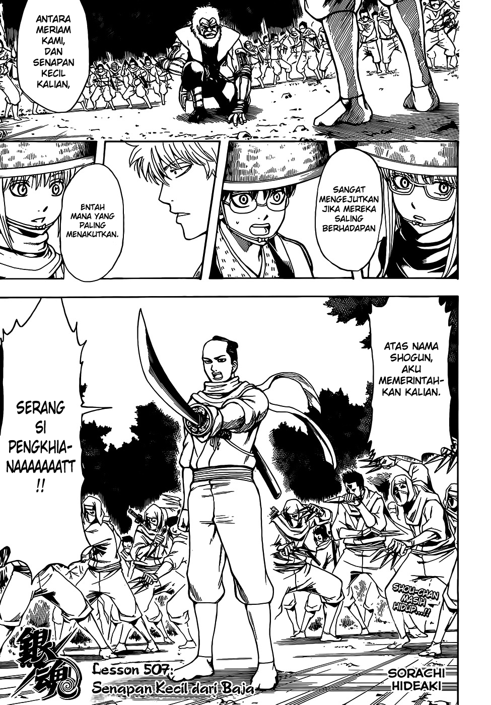 Saijou no Meii Chapter 6 - halaman 3