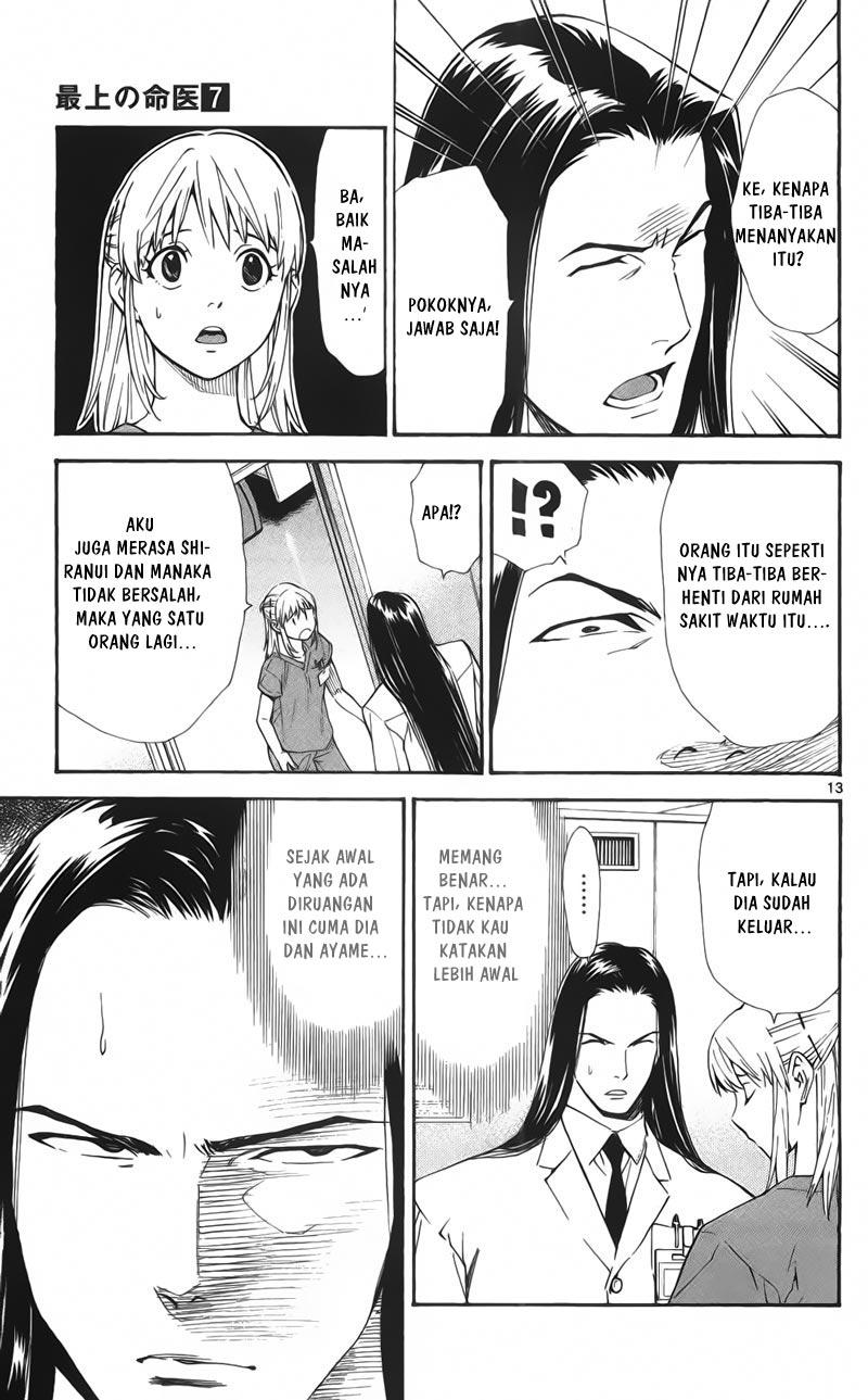 Saijou no Meii Chapter 62 - halaman 15