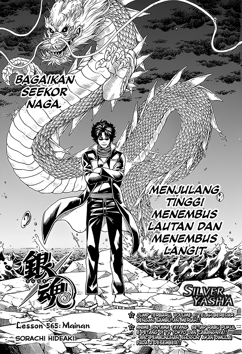 Saijou no Meii Chapter 63 - halaman 7