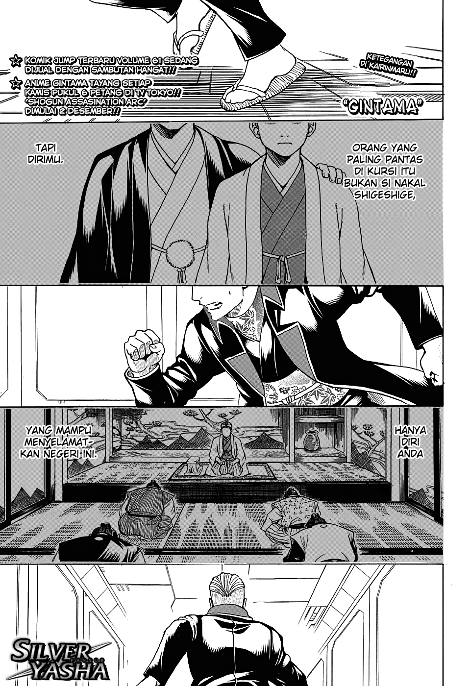 Saijou no Meii Chapter 64 - halaman 1