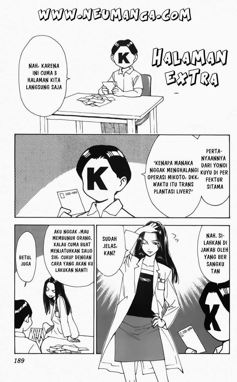 Saijou no Meii Chapter 64 - halaman 20