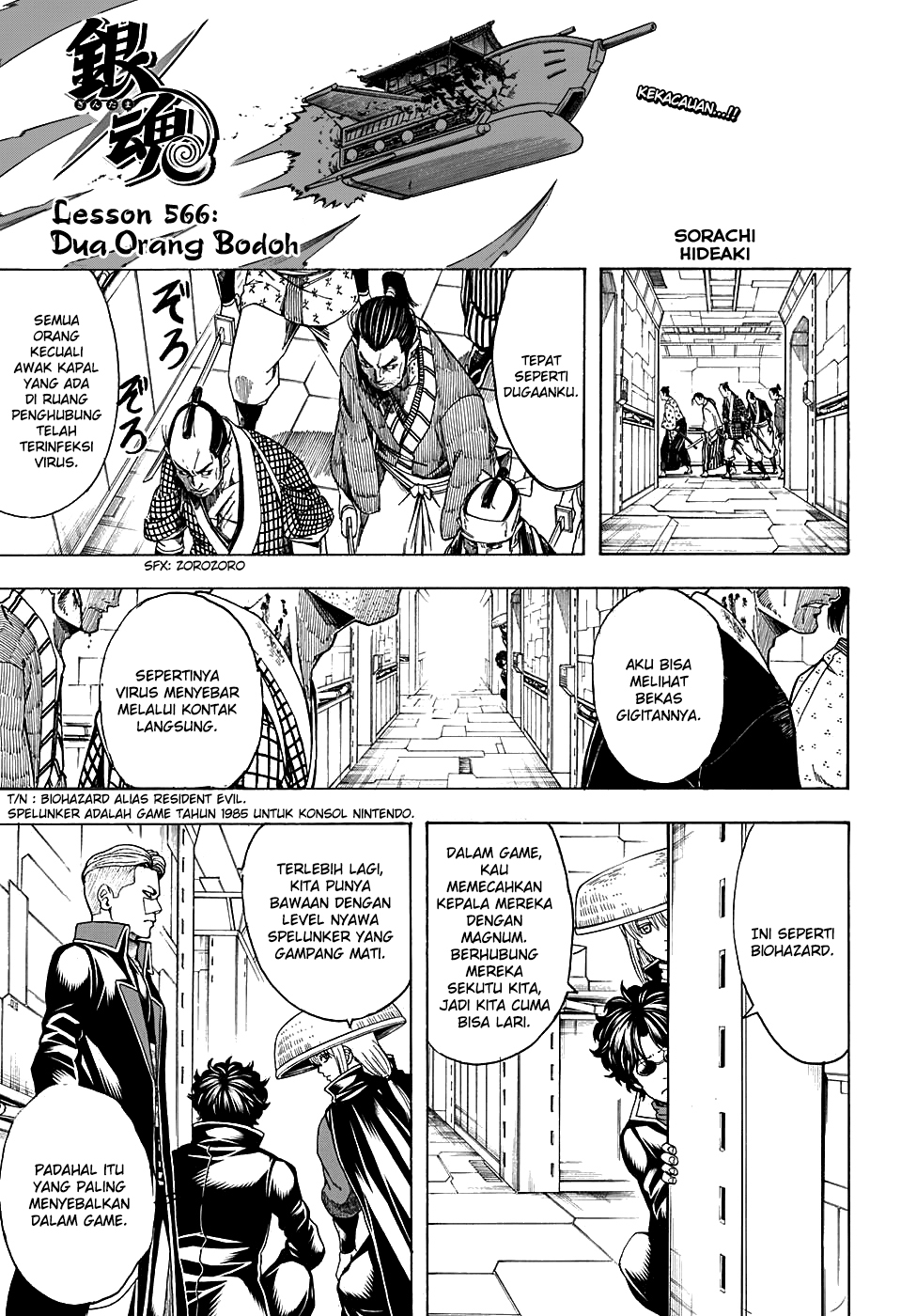 Saijou no Meii Chapter 64 - halaman 5