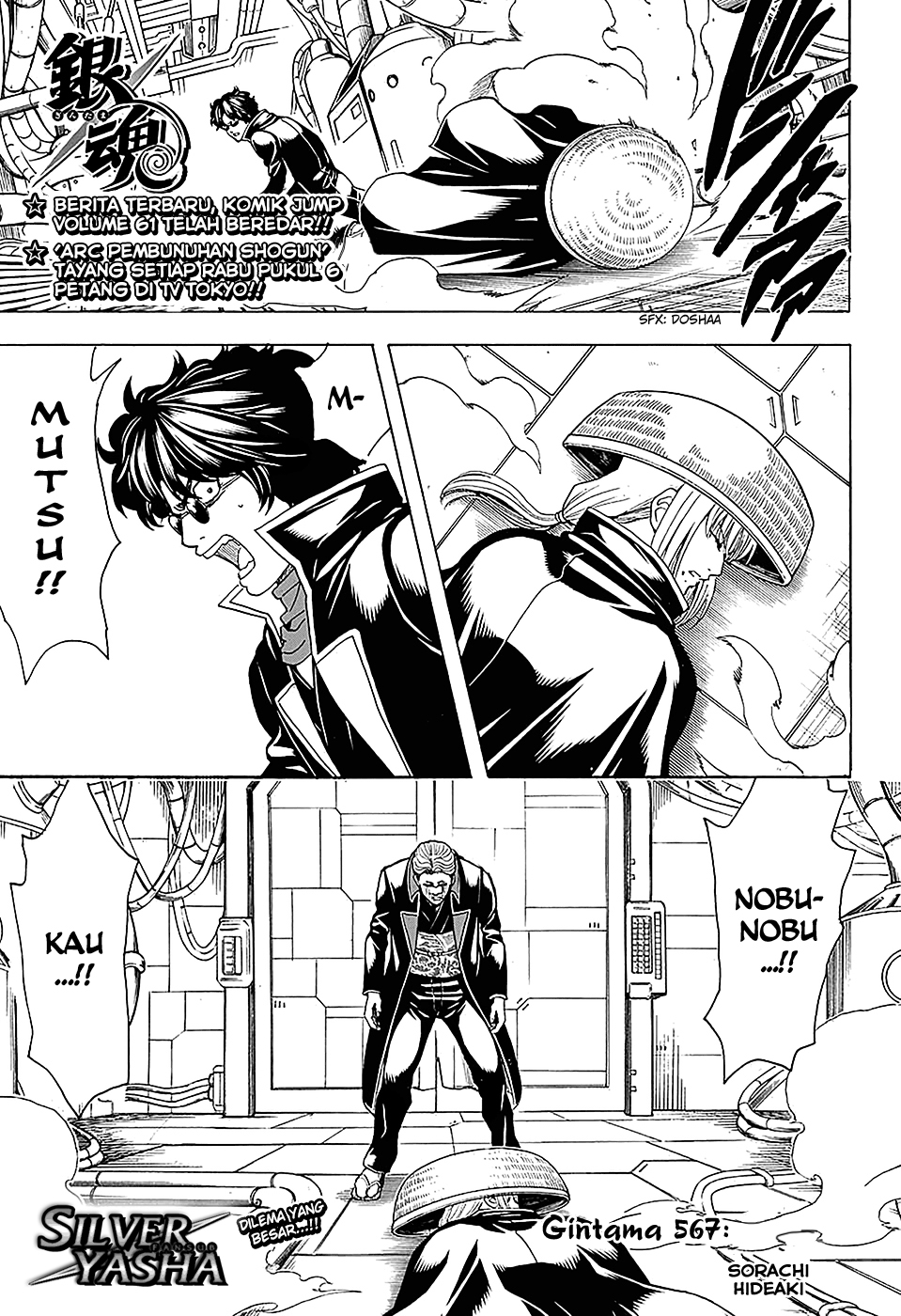 Saijou no Meii Chapter 65 - halaman 1
