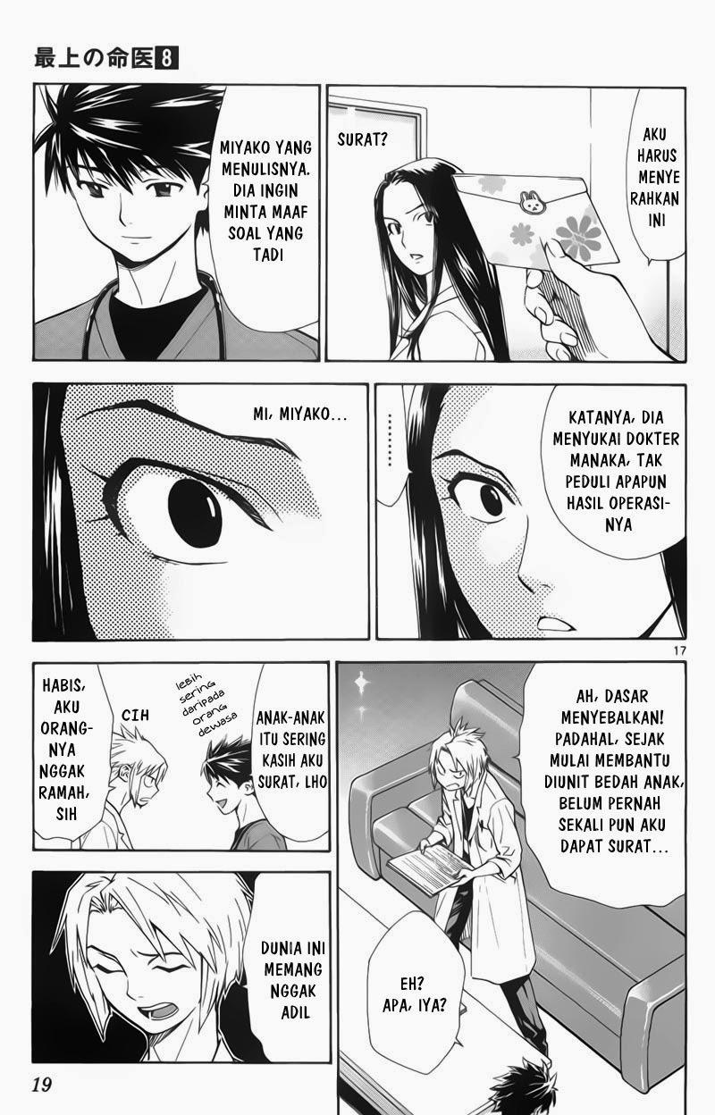 Saijou no Meii Chapter 65 - halaman 20