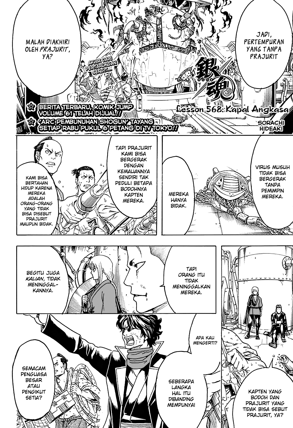 Saijou no Meii Chapter 66 - halaman 4