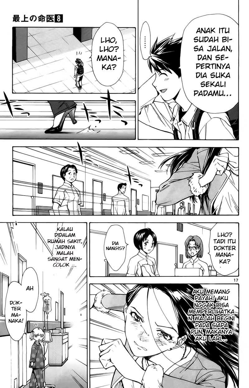 Saijou no Meii Chapter 69 - halaman 18