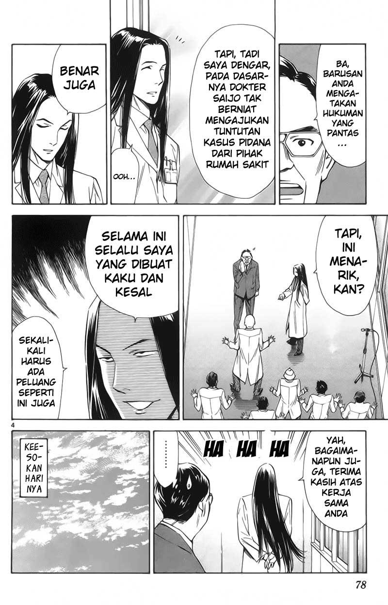Saijou no Meii Chapter 69 - halaman 5