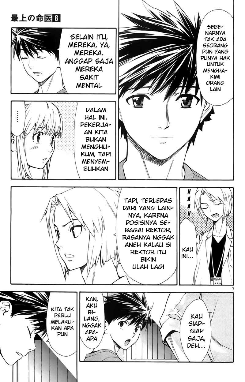 Saijou no Meii Chapter 69 - halaman 8