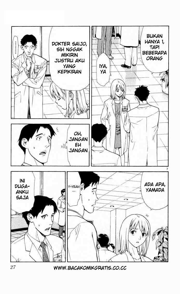 Saijou no Meii Chapter 7 - halaman 11