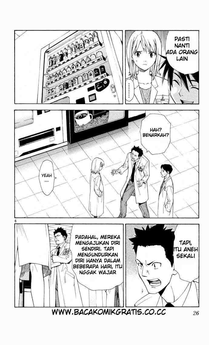 Saijou no Meii Chapter 7 - halaman 7