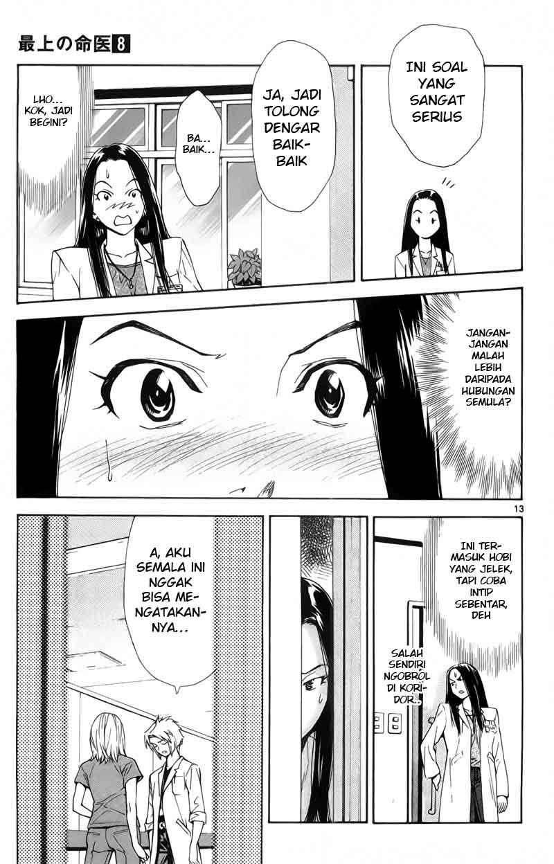 Saijou no Meii Chapter 70 - halaman 13