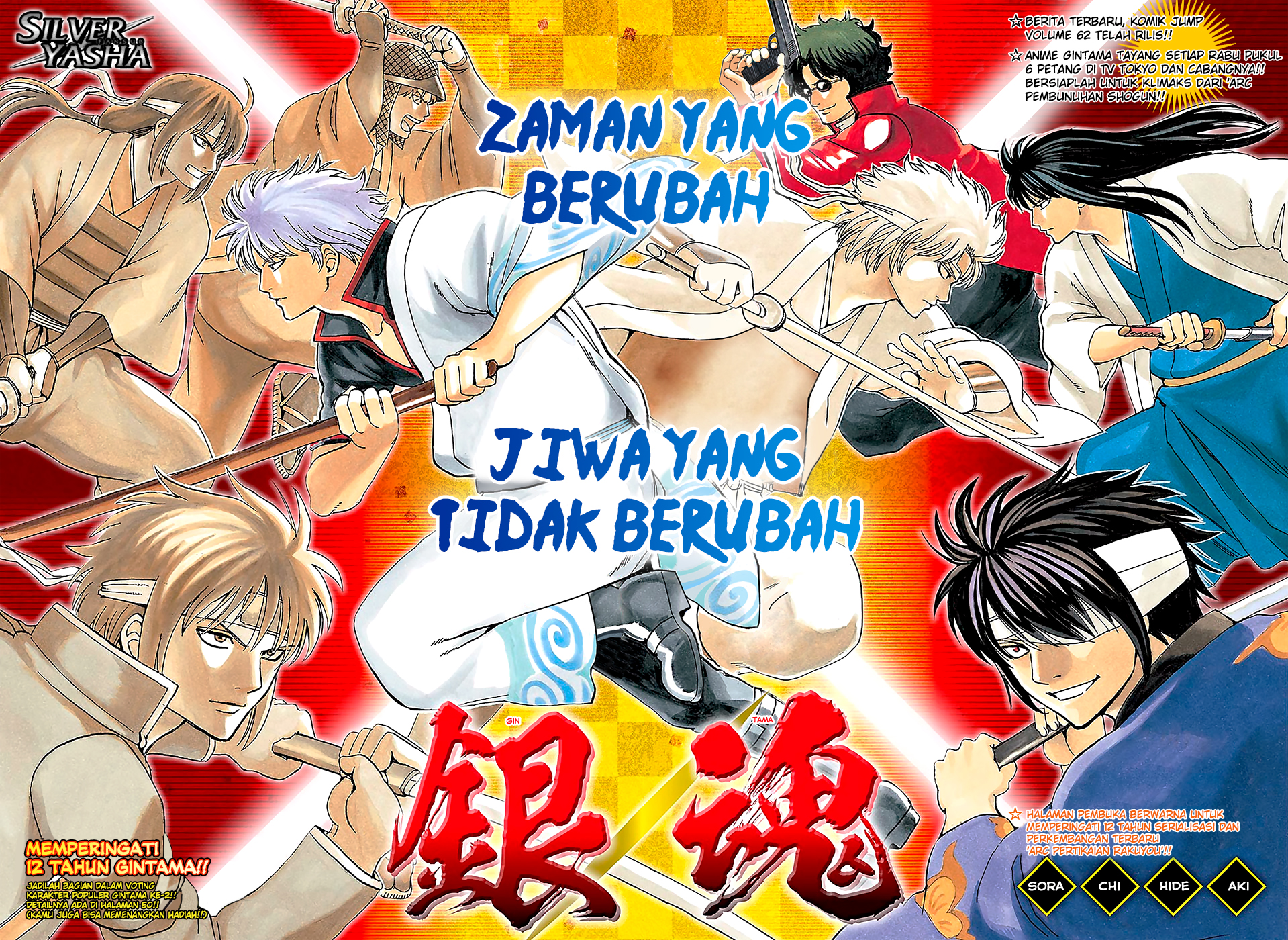 Saijou no Meii Chapter 70 - halaman 2
