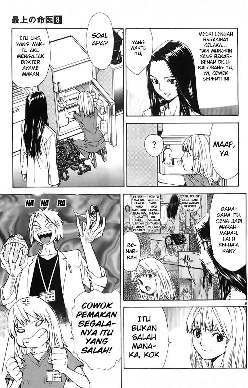 Saijou no Meii Chapter 70 - halaman 9