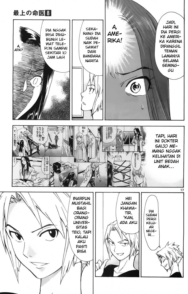 Saijou no Meii Chapter 71 - halaman 17