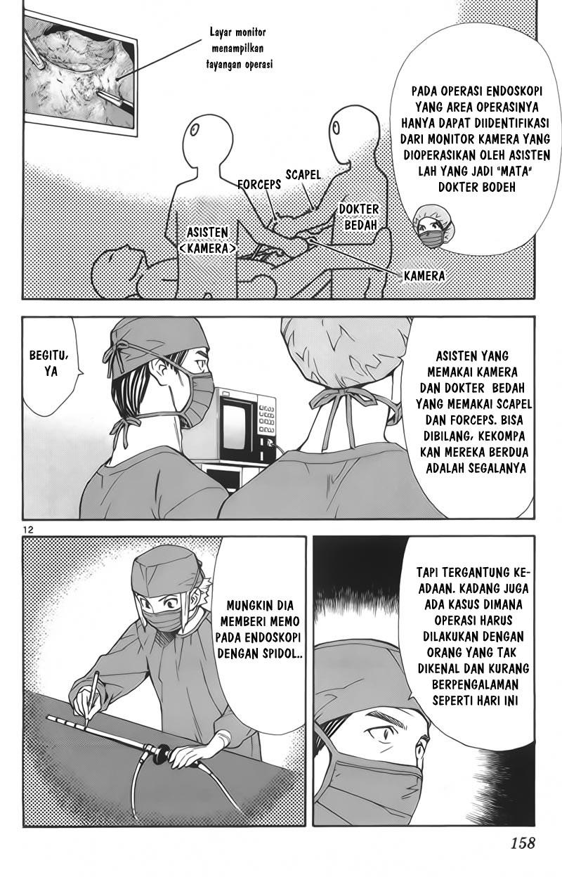 Saijou no Meii Chapter 73 - halaman 12