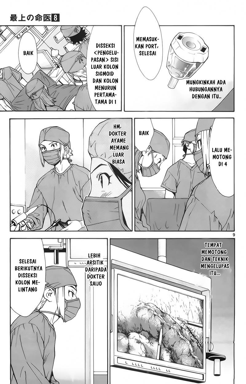 Saijou no Meii Chapter 73 - halaman 9