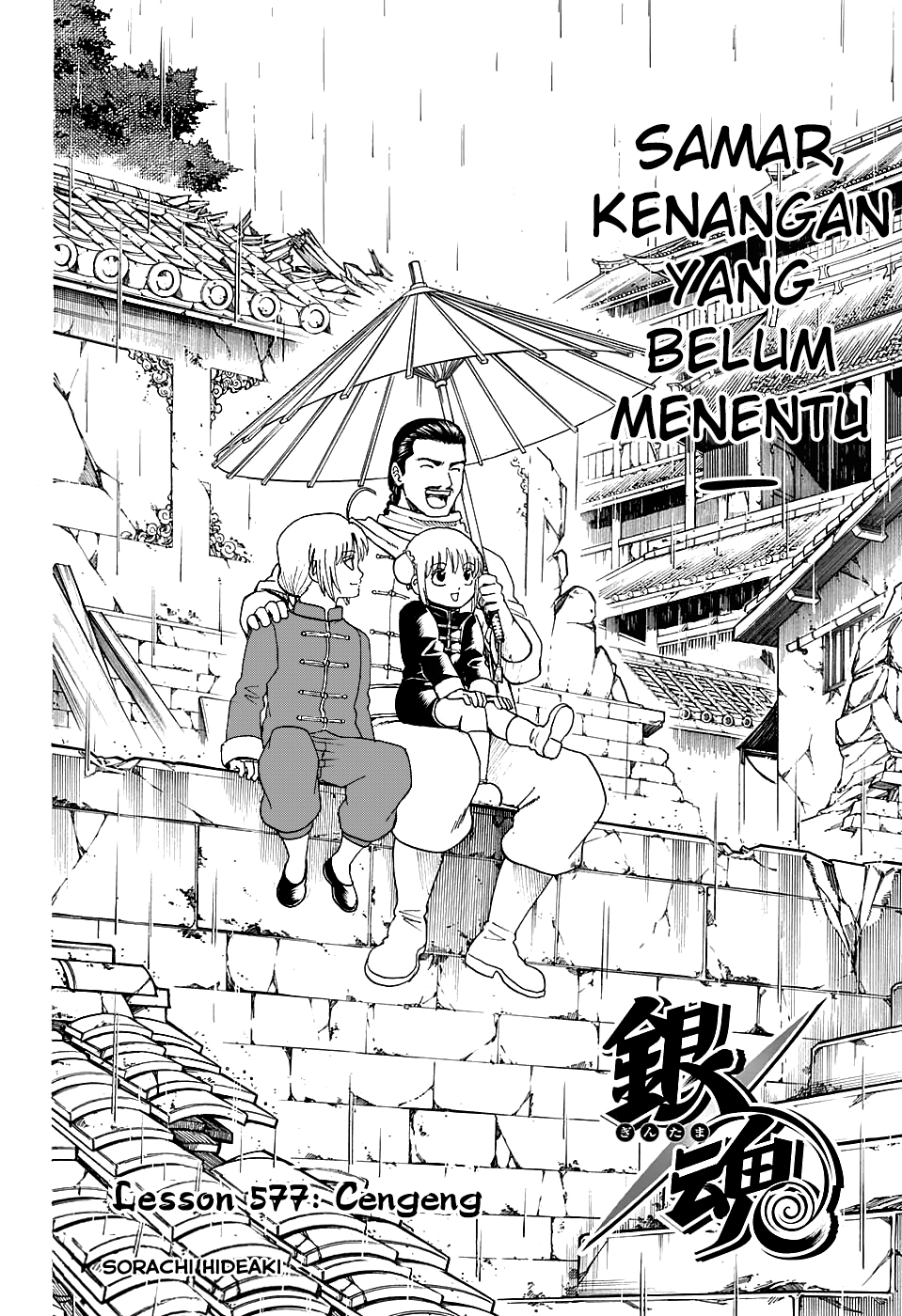 Saijou no Meii Chapter 75.1 - halaman 2