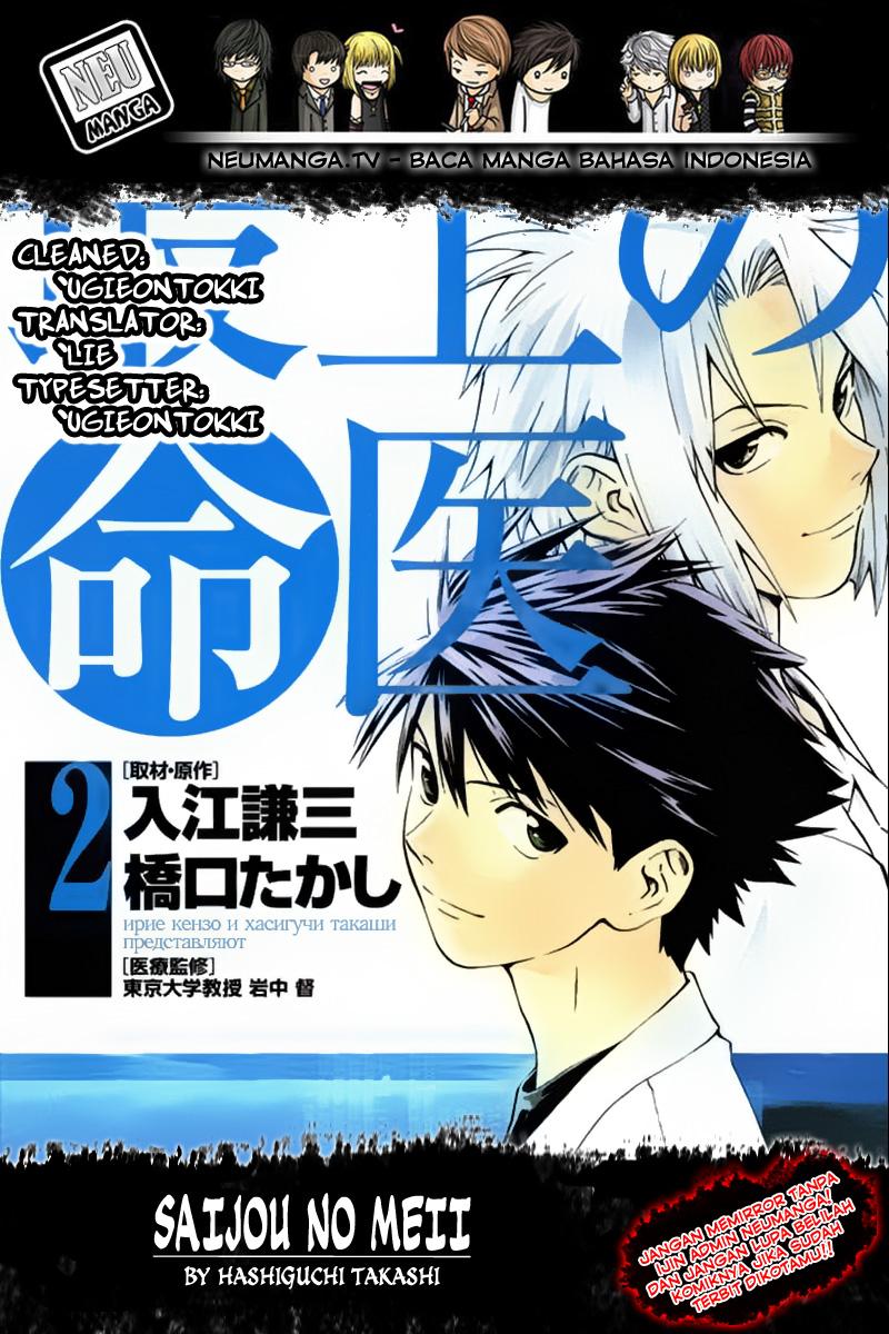 Saijou no Meii Chapter 85 - halaman 1