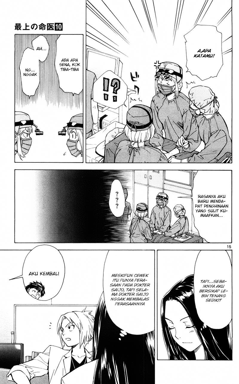Saijou no Meii Chapter 85 - halaman 18