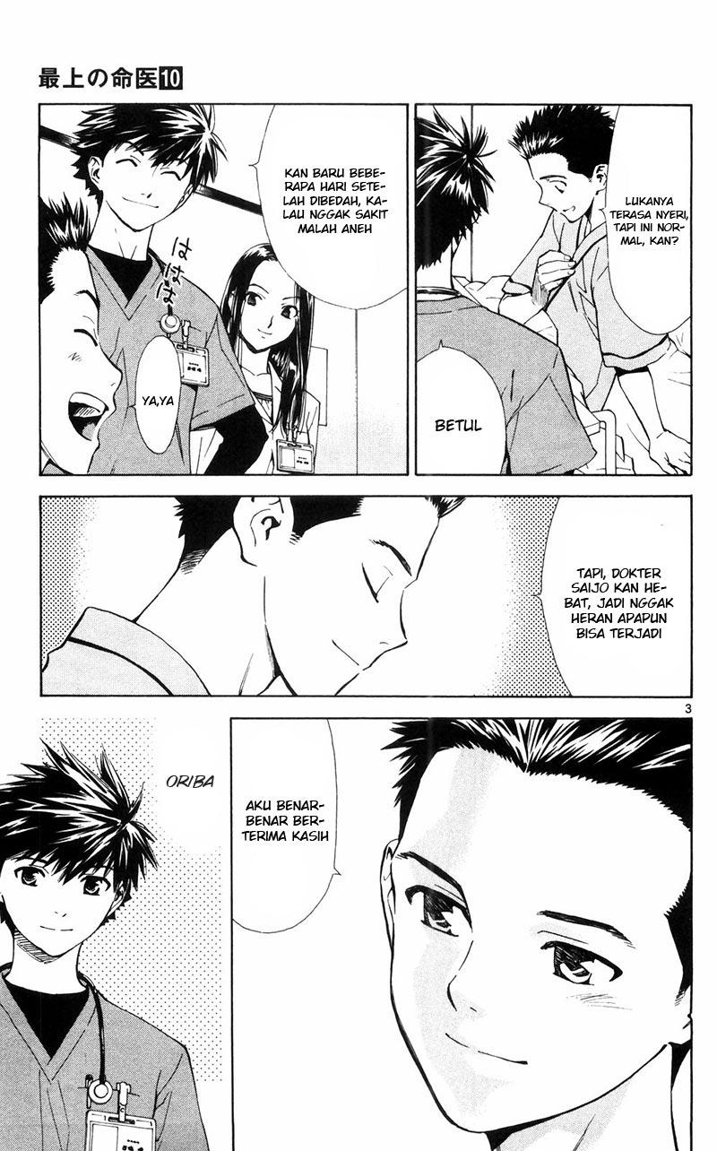 Saijou no Meii Chapter 85 - halaman 6