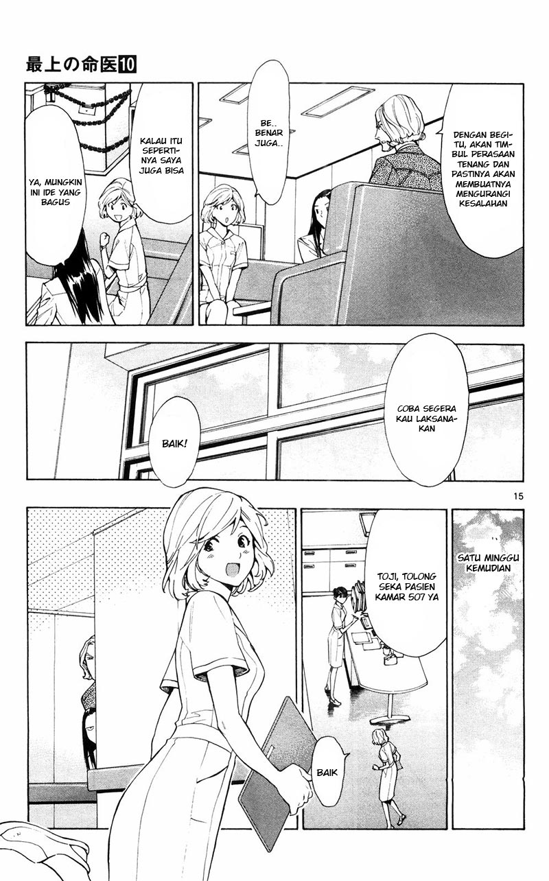Saijou no Meii Chapter 87 - halaman 16