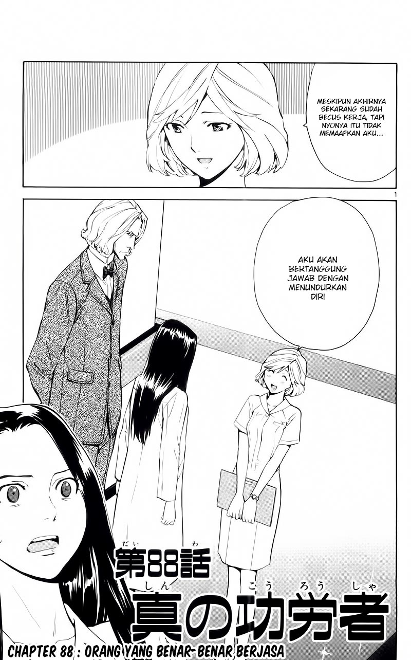 Saijou no Meii Chapter 88 - halaman 2