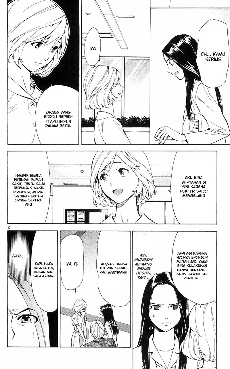 Saijou no Meii Chapter 88 - halaman 3