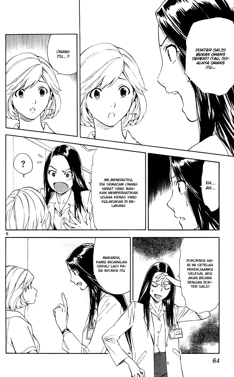 Saijou no Meii Chapter 88 - halaman 7
