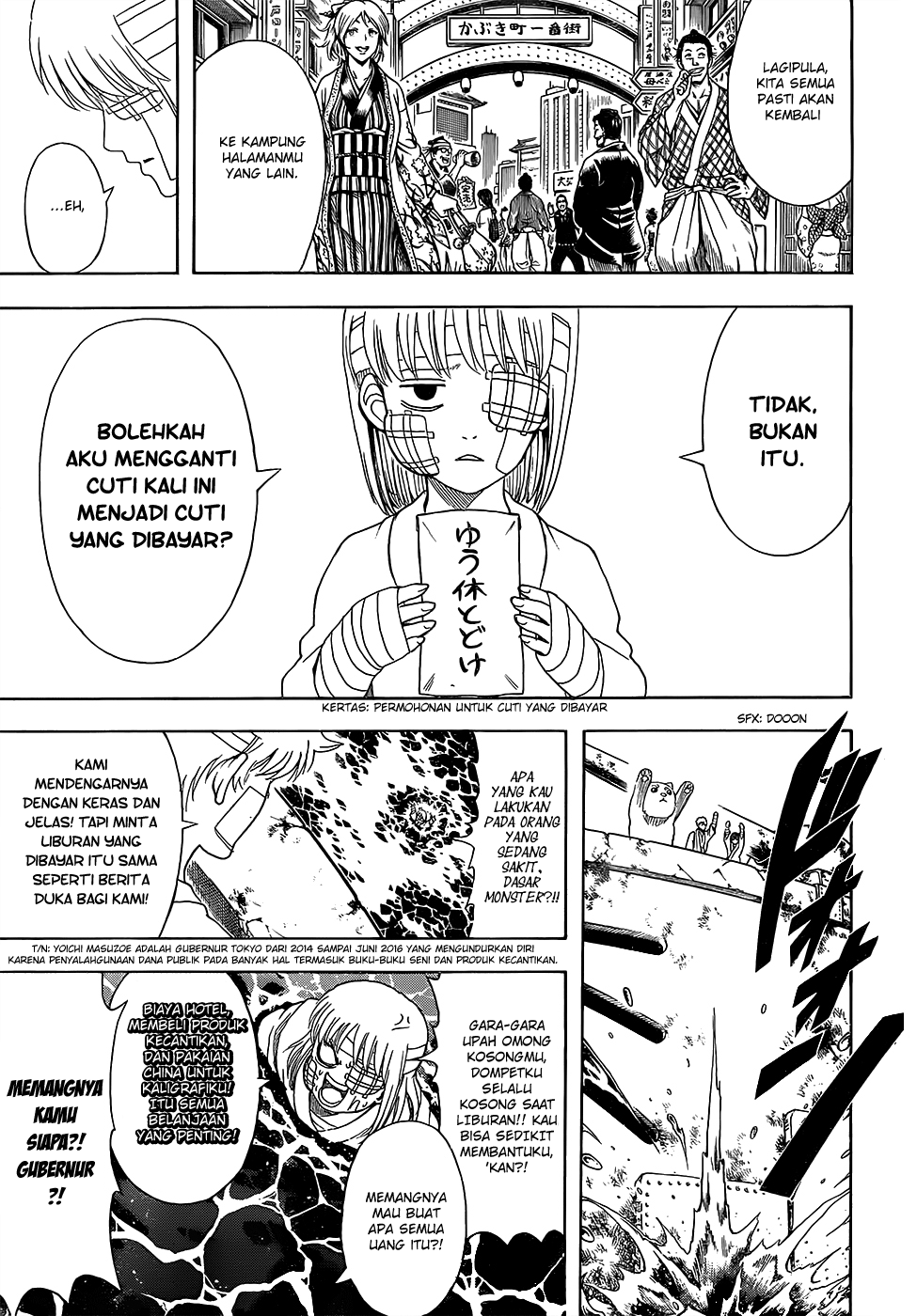Saijou no Meii Chapter 89 - halaman 17