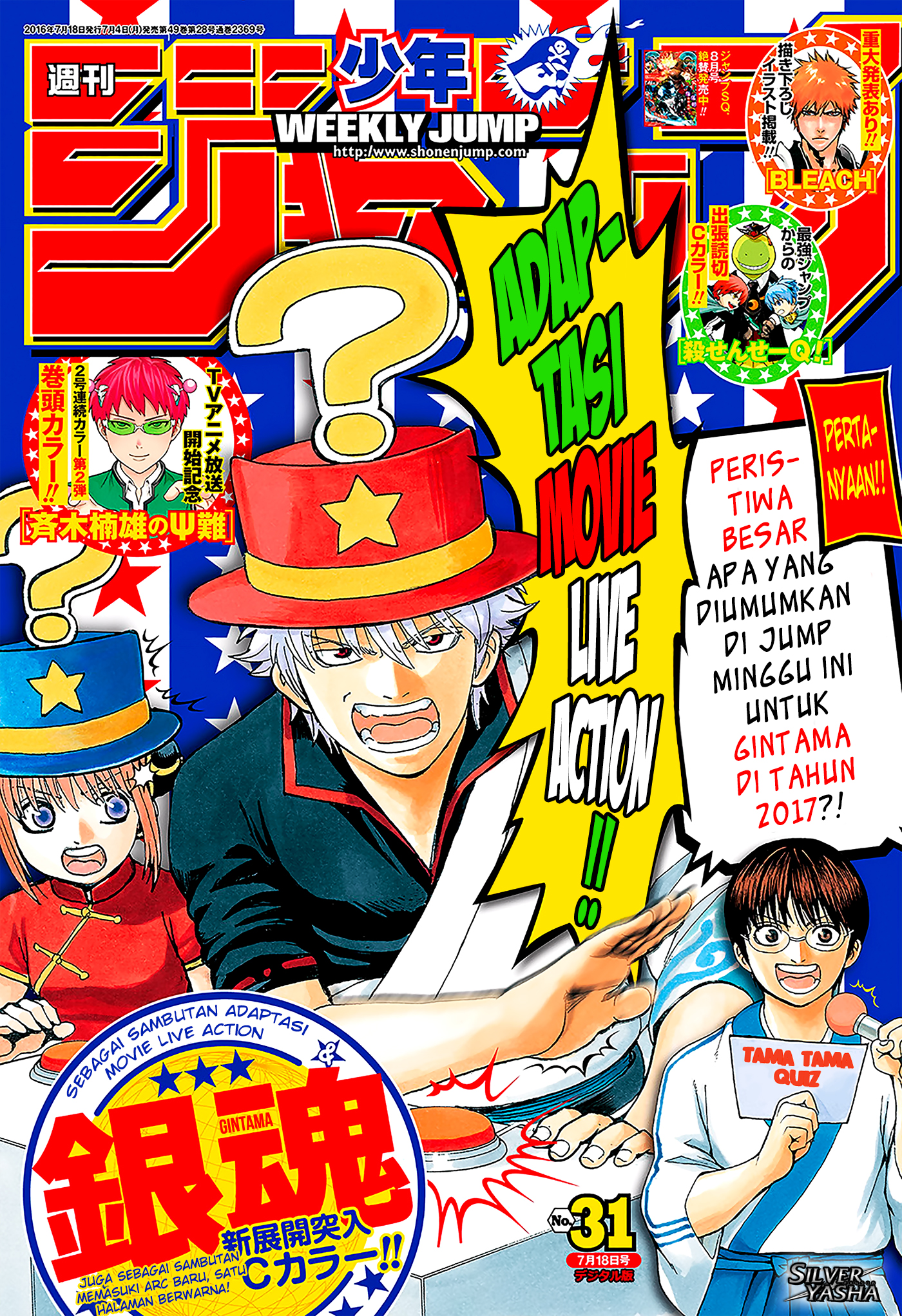 Saijou no Meii Chapter 91 - halaman 1