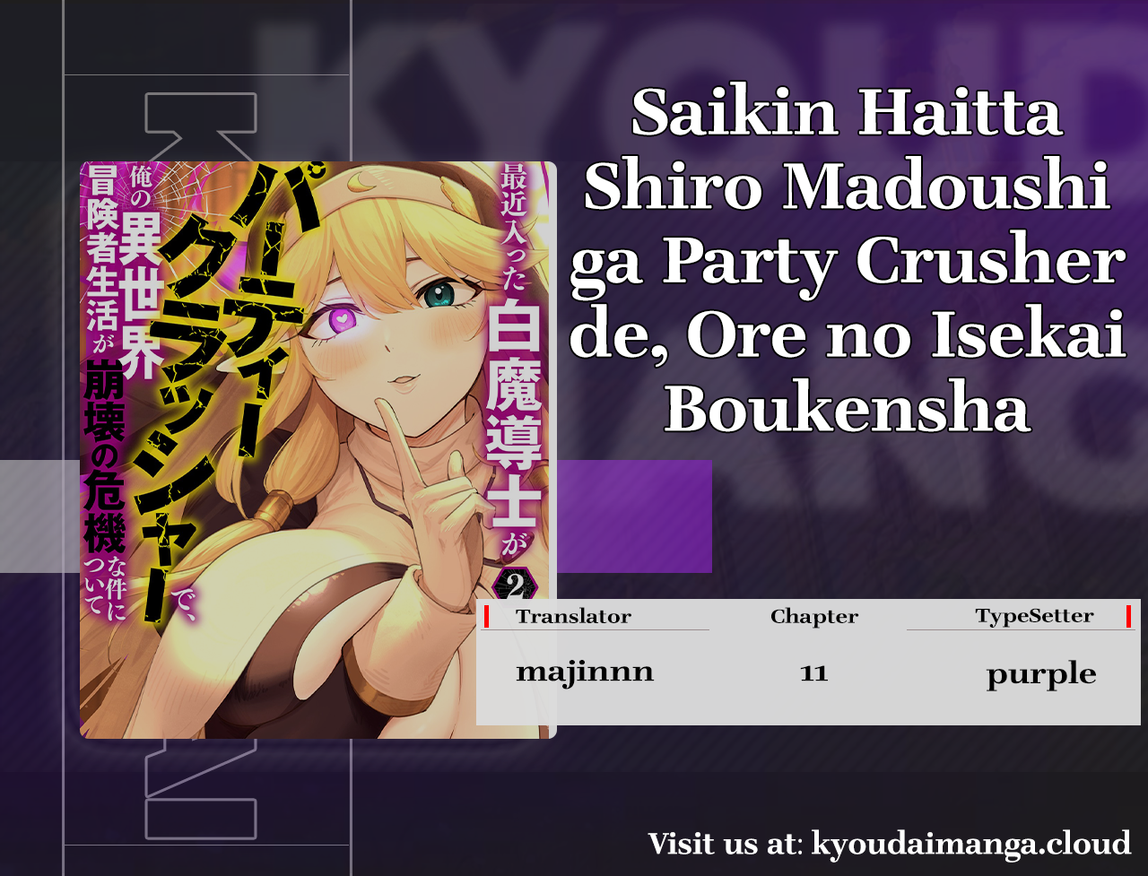 Saikin Haitta Shiro Madoushi ga Party Crusher de, Ore no Isekai Boukensha Seikatsu ga Houkai ni Kiki na Ken ni Tsuite Chapter 11 - halaman 1