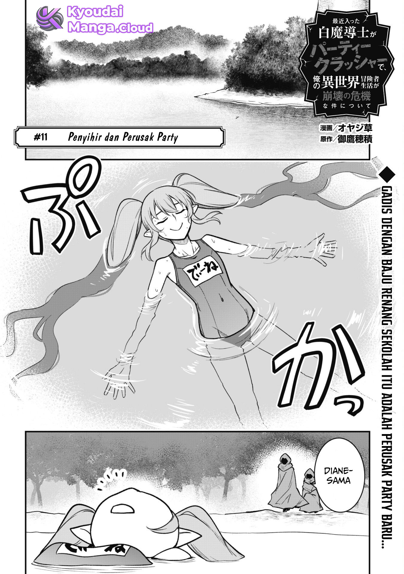 Saikin Haitta Shiro Madoushi ga Party Crusher de, Ore no Isekai Boukensha Seikatsu ga Houkai ni Kiki na Ken ni Tsuite Chapter 11 - halaman 3